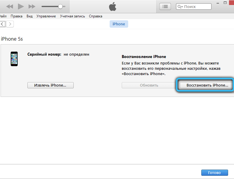 Phone recovery via iTunes