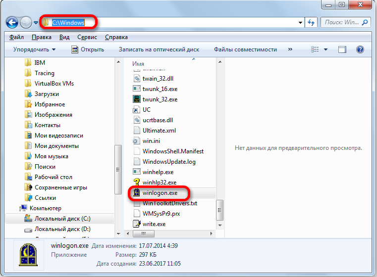 Placing Winlogon.exe in the Windows folder