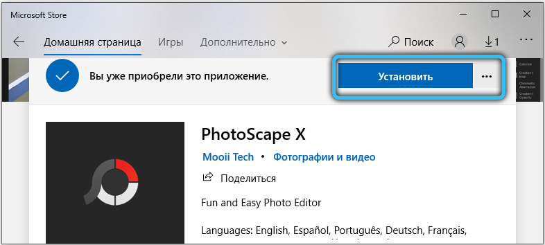 Installing Photoscape on your computer