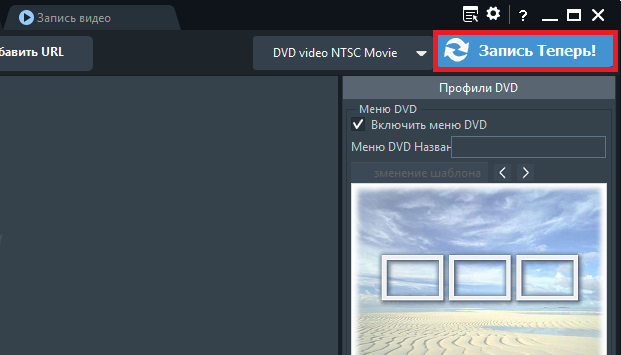 Burn DVD to Any Video Converter Free