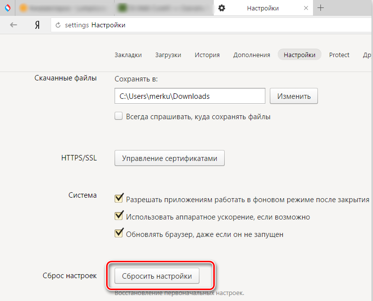 Reset settings button in Yandex Browser