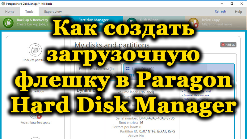 Paragon Hard Disk Manager for PC