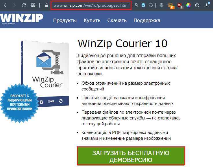 Download WinZip Courier