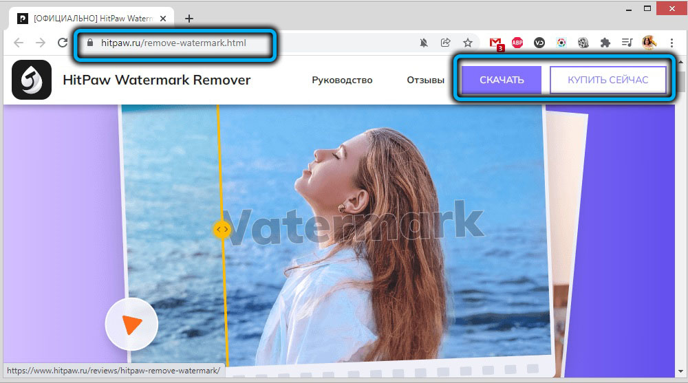 Download Hitpaw Watermark Remover