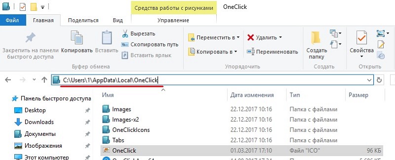 OneClick folder