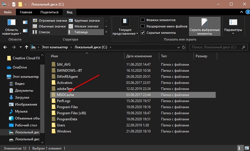 MSOcache folder