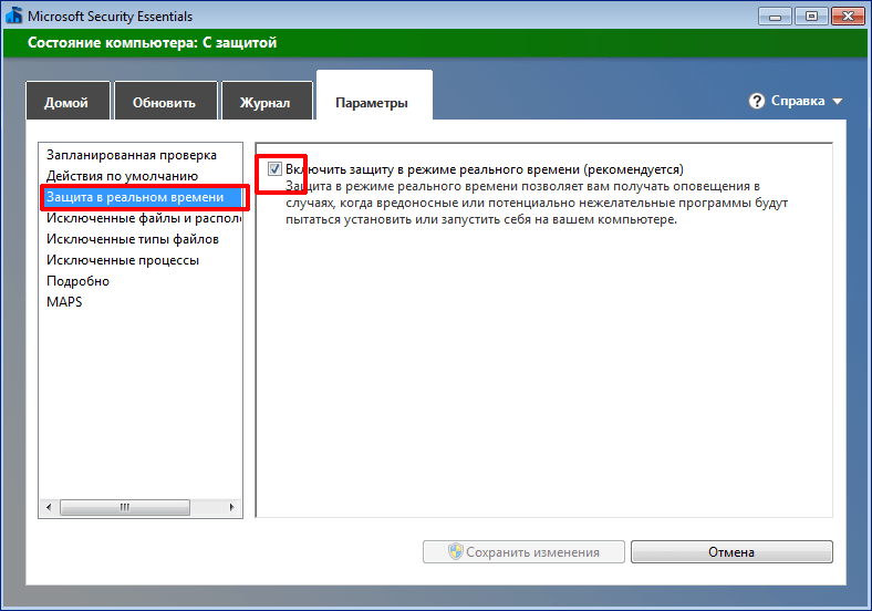 Disable Microsoft Security Essentials