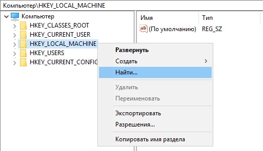 HKEY_LOCAL_MACHINE folder