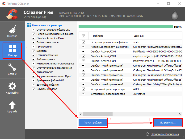 How to remove WinSnare