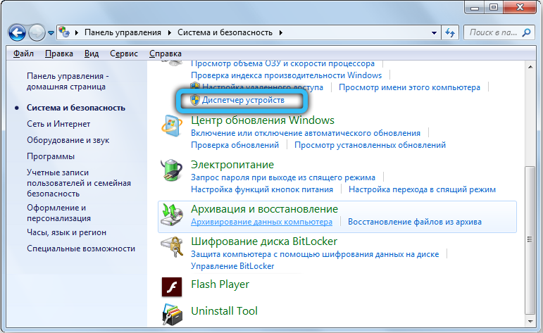 Go to Device Manager in Windows 7