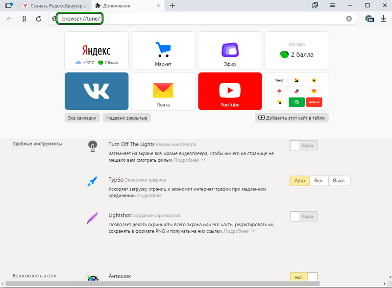 YandexBrowser add-ons