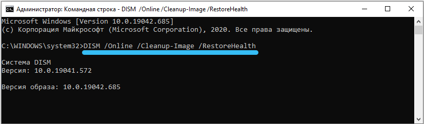 Running DISM / Online / Cleanup-Image / RestoreHealth command