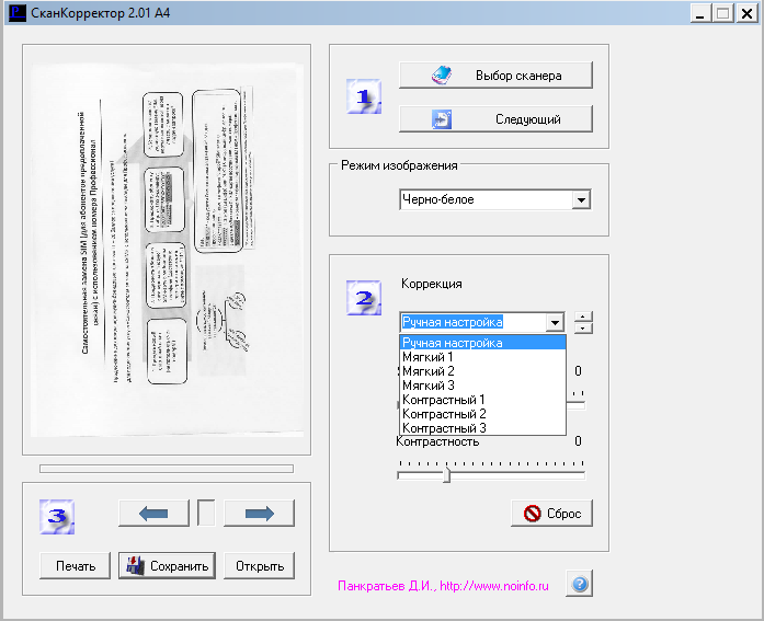 Scan Corrector A4 program