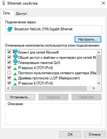 Network adapter properties