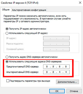 DNS address entry