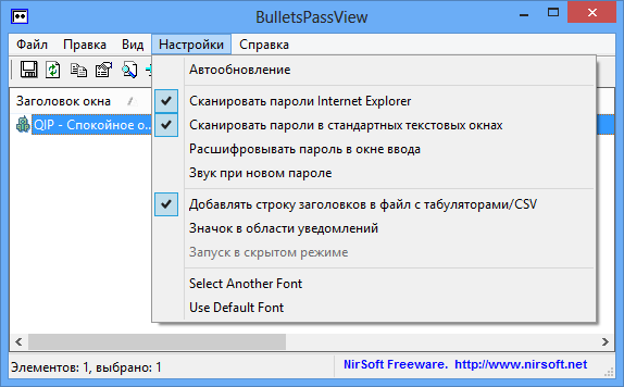 BulletsPassView program