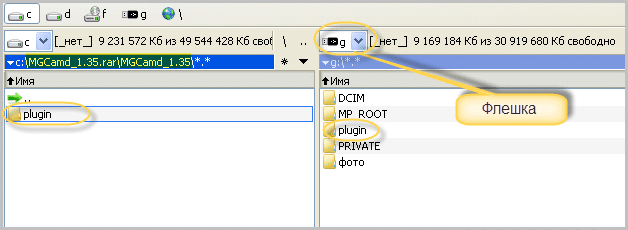 Copying the archive with the plugin to a USB flash drive