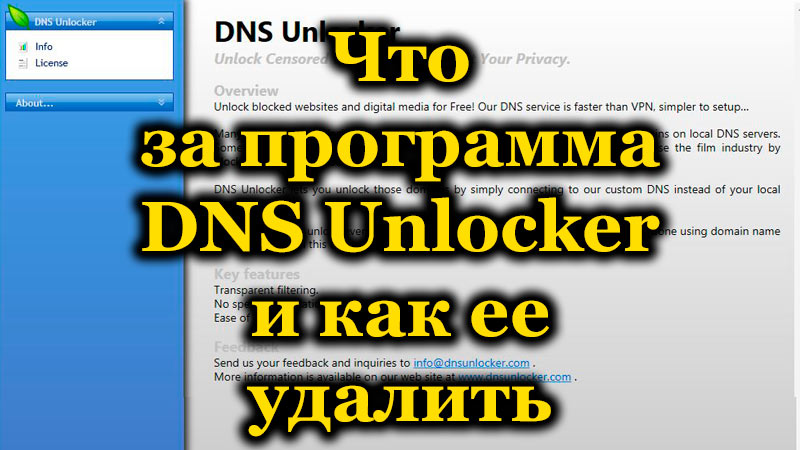 What is DNS Unlocker and how to remove it