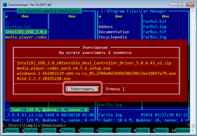 Alt + Del combination in FAR Manager