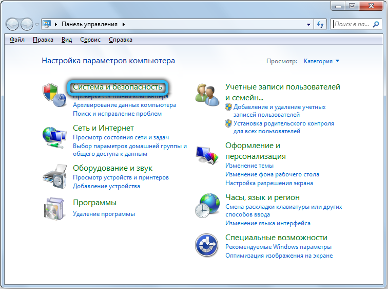 System and security in Windows 7