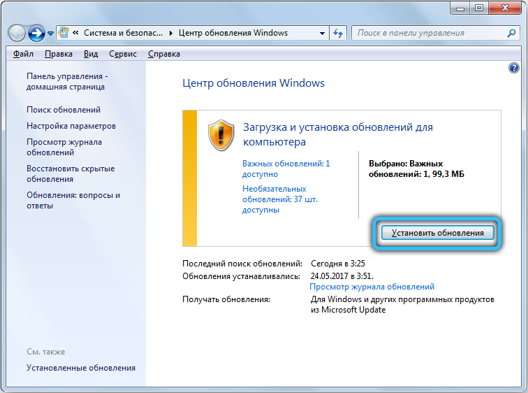 Install Updates button in Windows 7