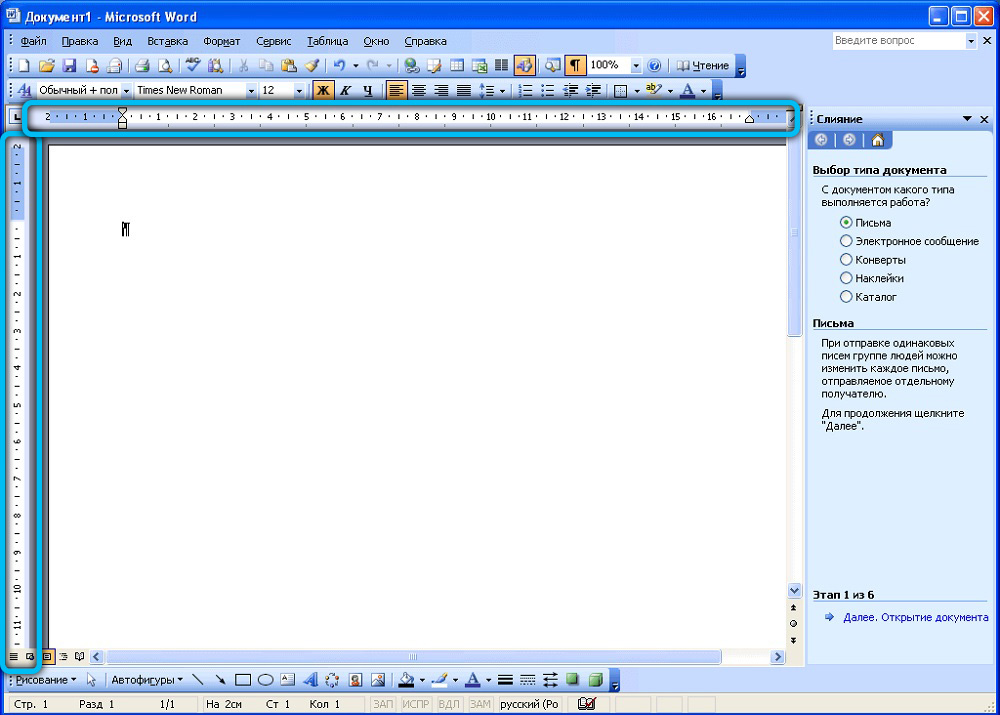 A ready-made ruler in Word 2003