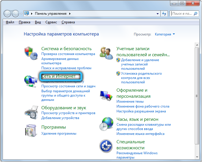 Network and Internet in Windows 7