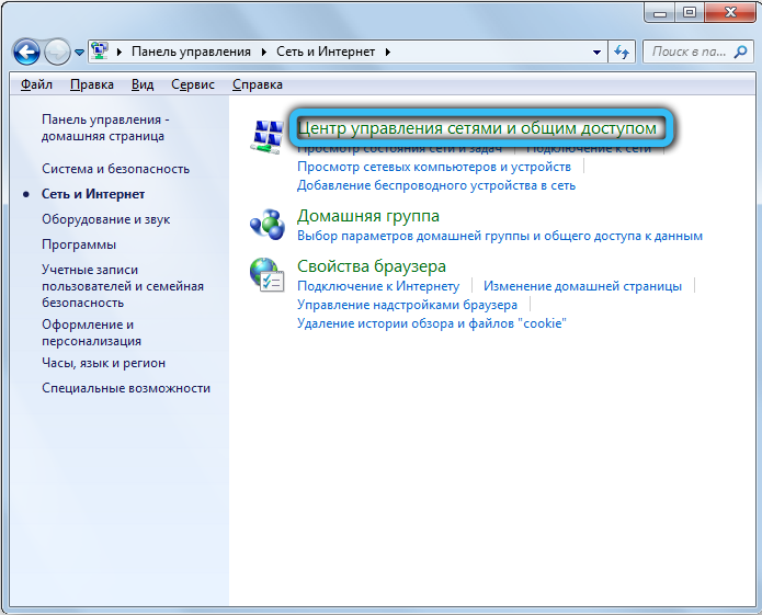 Network Center in Windows 7