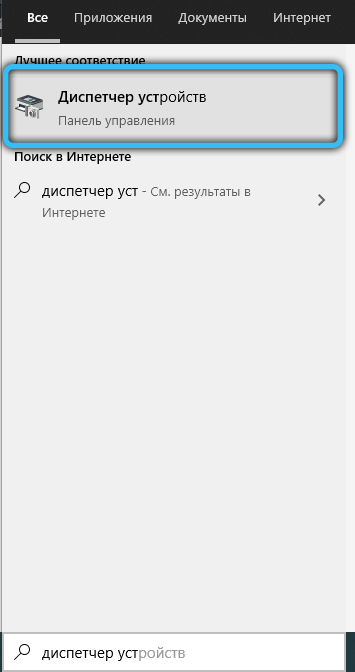 Opening Device Manager from the Start Menu