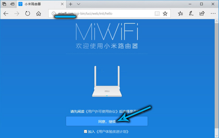 Button to go to Mi Wi-Fi Router settings