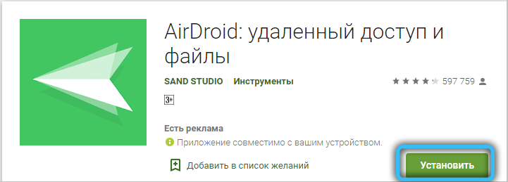 Downloading the AirDroid app