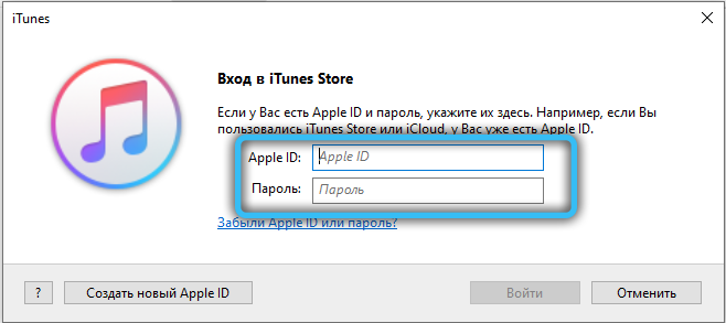 Entering Apple ID in iTunes