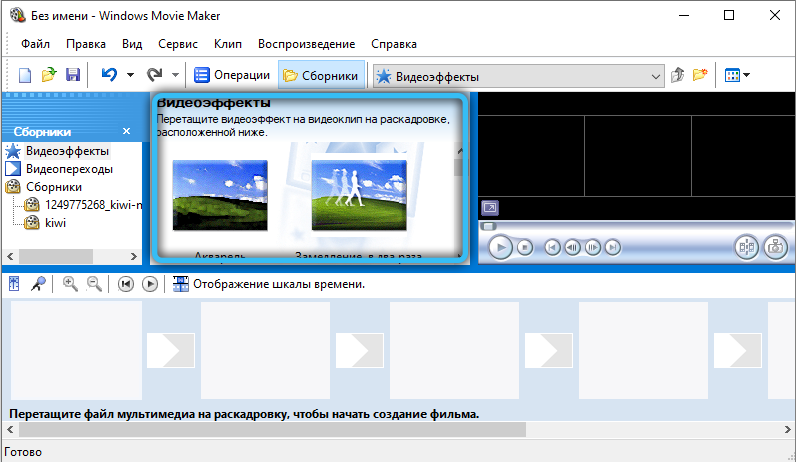 Video Effects in Windows Movie Maker