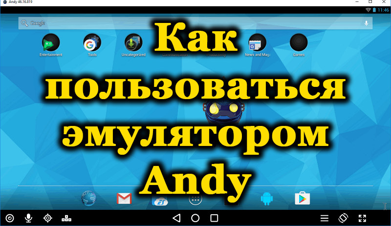 Andy emulator for PC