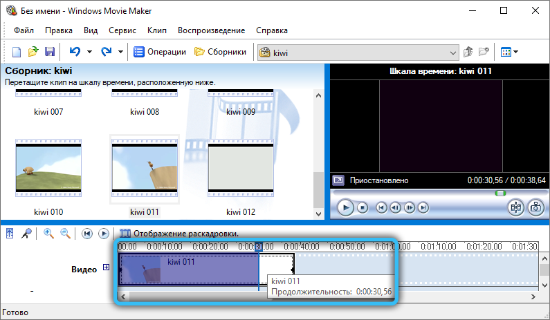 Trim video in Windows Movie Maker