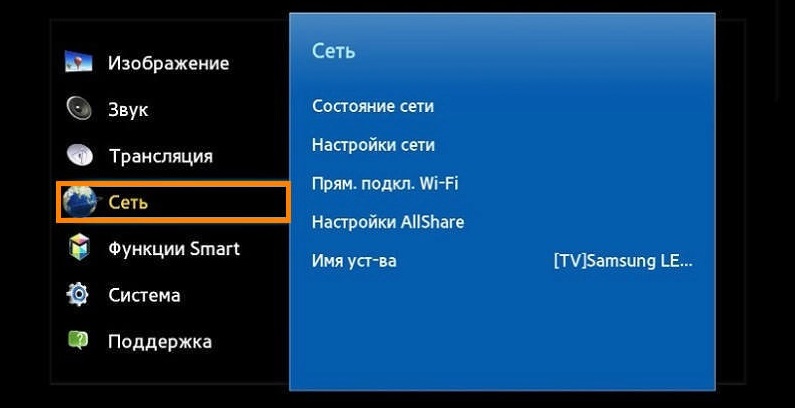 Network on Samsung TV