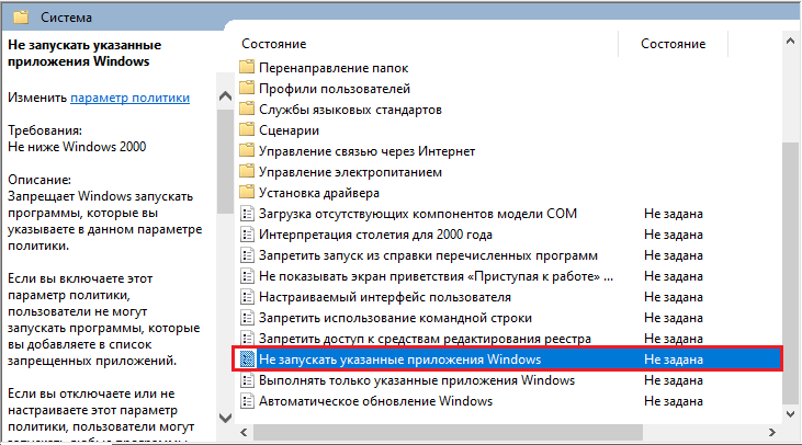 Do not run specified Windows applications policy