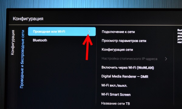 Wired or Wi-Fi on a Philips TV