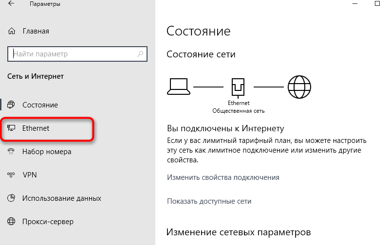 Windows 10 Ethernet section