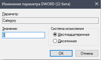 Changing the network type through the registry editor