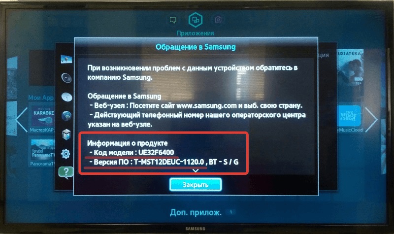 Samsung TV model code and software version