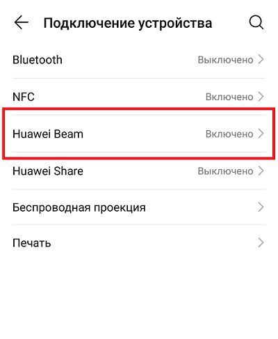 Go to Huawei Beam