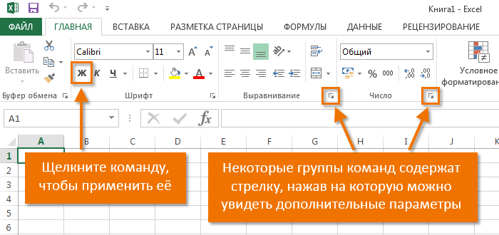 Groups of commands in MS Excel