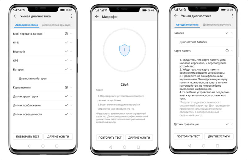 Diagnostics in HiCare on Huawei smartphones