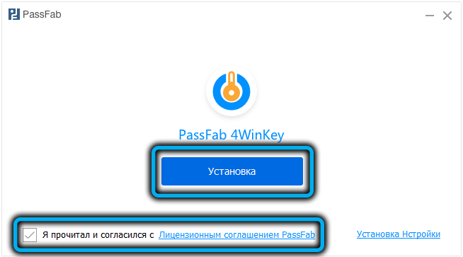 Installing PassFab 4WinKey