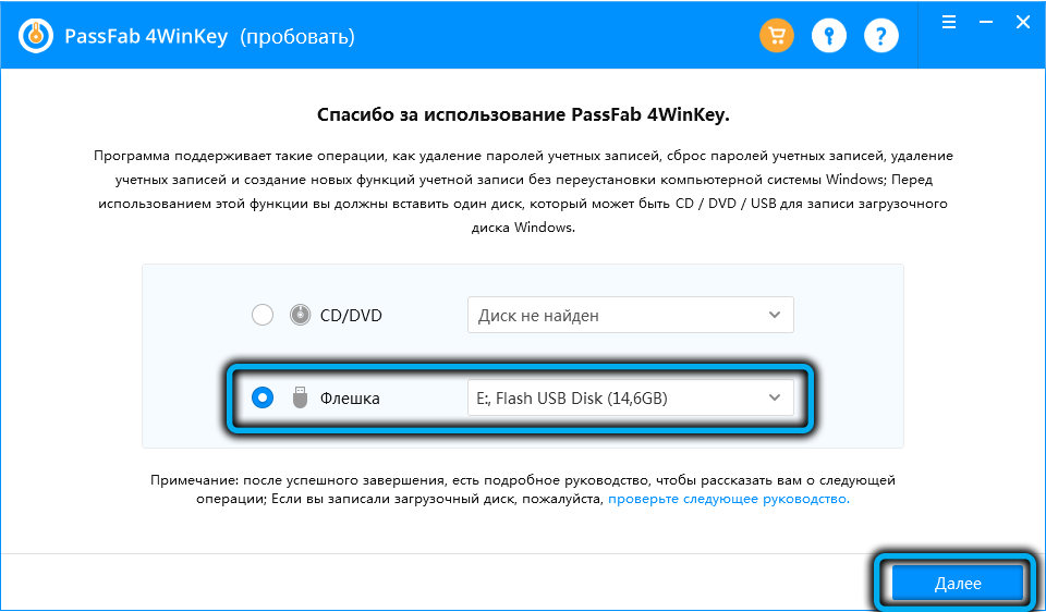 Media selection in PassFab 4WinKey