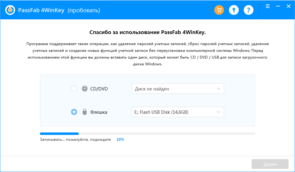 The process of writing a USB flash drive in PassFab 4WinKey