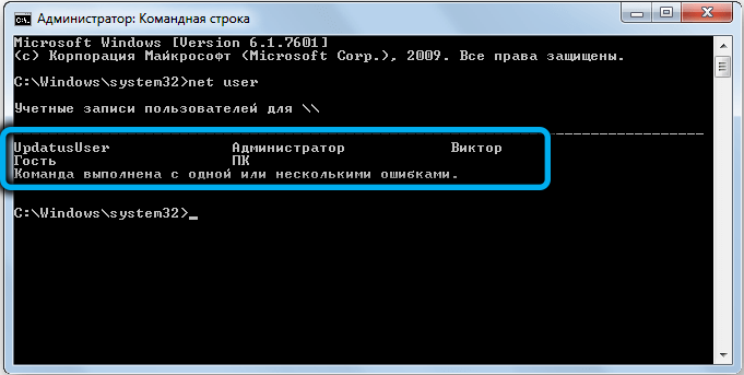 List of accounts in Windows 7