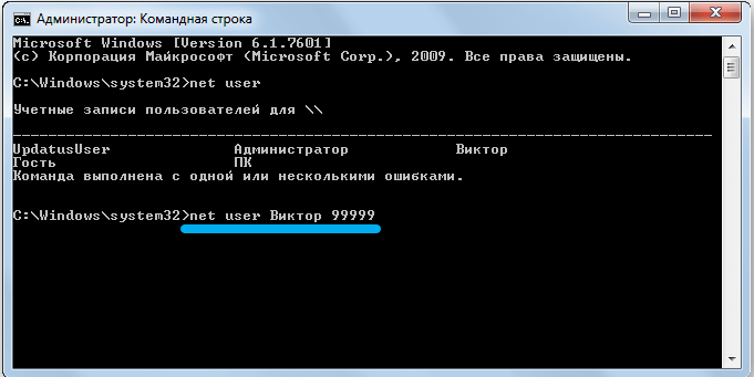 Change account password in Windows 7