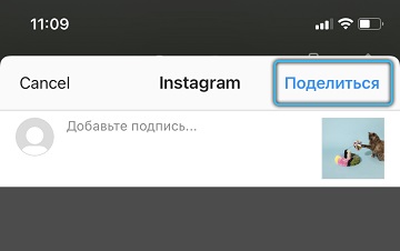 Share screenshot to Instagram